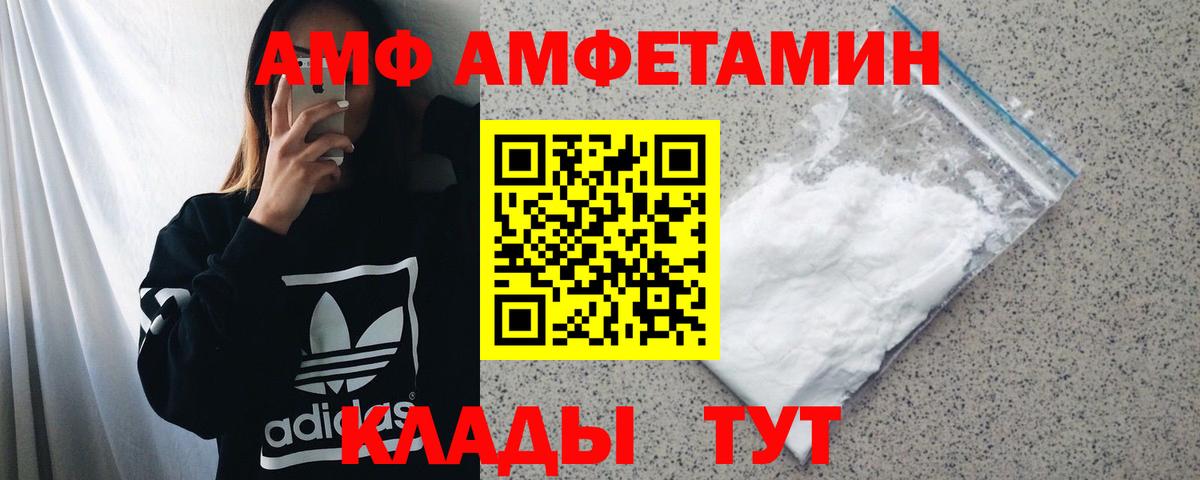 площадка формула  Amphetamine  Лобня  Вход с VPN  Amphetamine 98% 