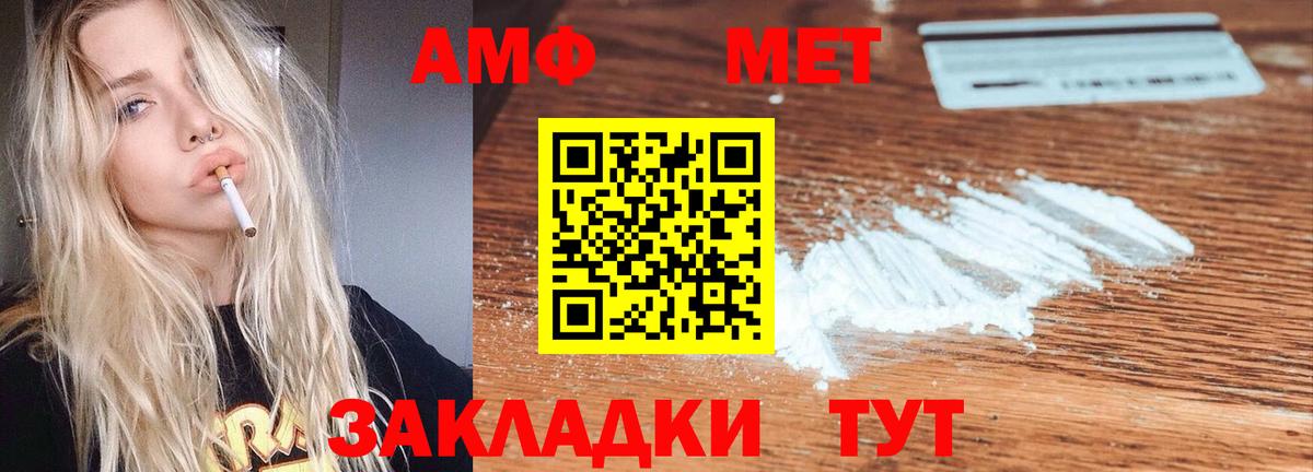 Amphetamine 98% Лобня