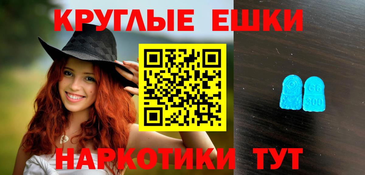 ЭКСТАЗИ таблы Лобня