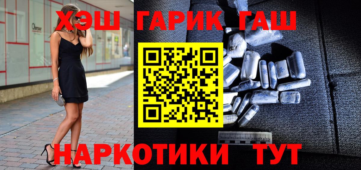 ГАШ hashish  ГАШИШ Изолятор  Лобня  Вход с VPN 