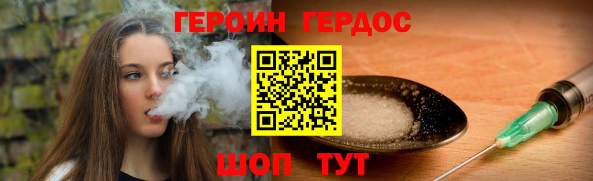Героин Афган Лобня