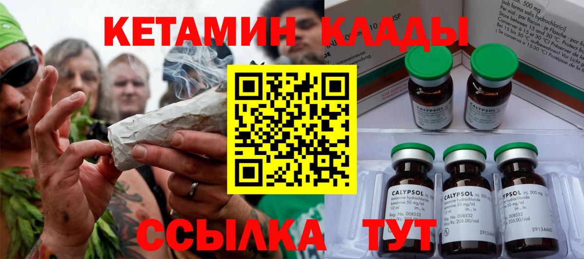 Кетамин ketamine  Вход с VPN  ссылка на мегу ссылки  Лобня 