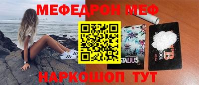 меф VHQ Кумертау