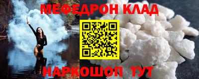 меф VHQ Кумертау