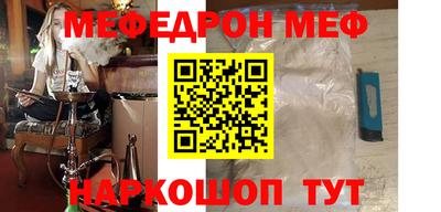 меф VHQ Кумертау