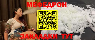 меф VHQ Кумертау