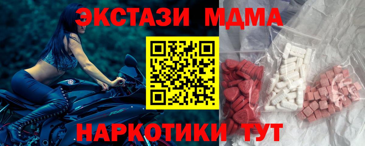 MDMA кристаллы Лобня