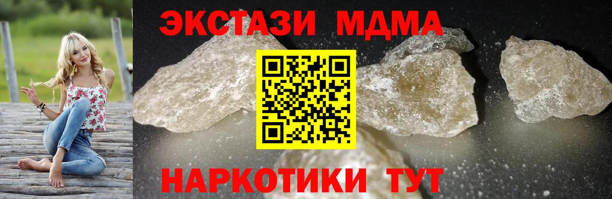 МДМА  MDMA VHQ  Лобня  Вход с VPN  МДМА crystal 