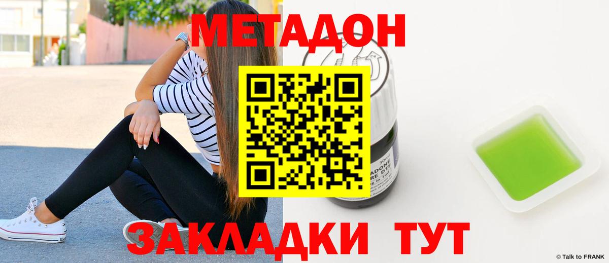 Метадон мёд  Метадон белоснежный  Вход с VPN  Лобня 
