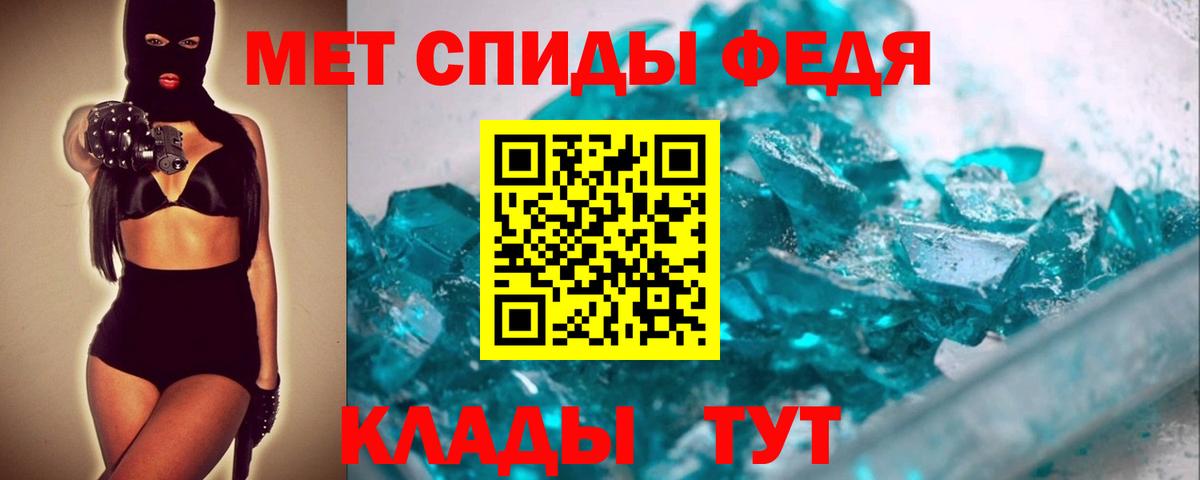 Метамфетамин Methamphetamine Лобня