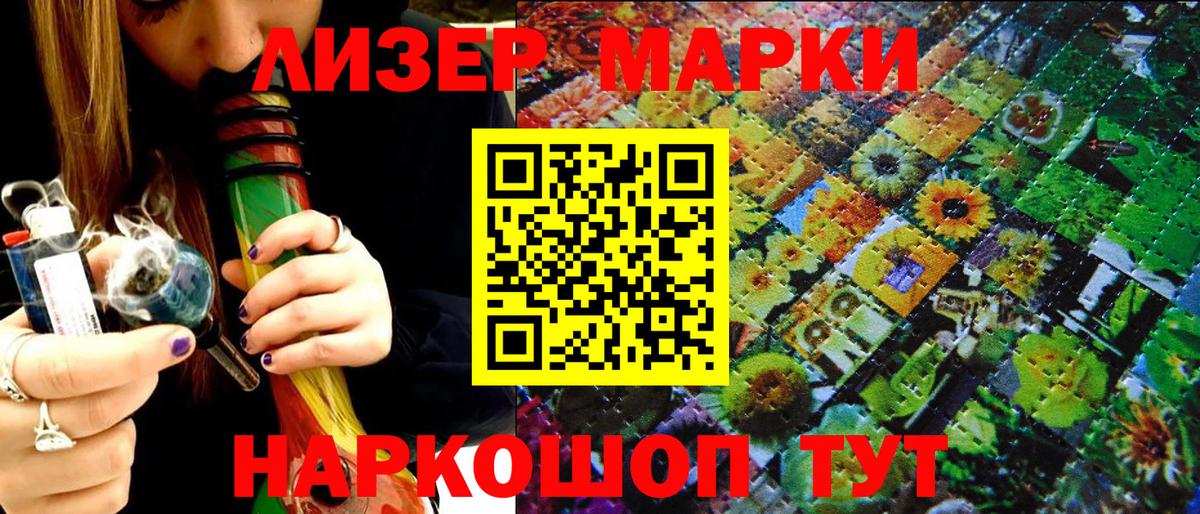 Марки N-bome 1,8мг Лобня