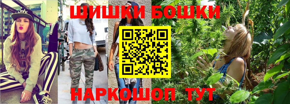 Бошки Шишки Ganja  Вход с VPN  Лобня  Канабис планчик  Конопля OG Kush 